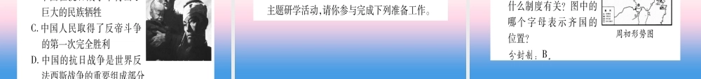 (云南专用)中考历史总复习 第一篇 考点系统复习 板块2 中国近代史 主题四 中华民族的抗日战争(精练)课件