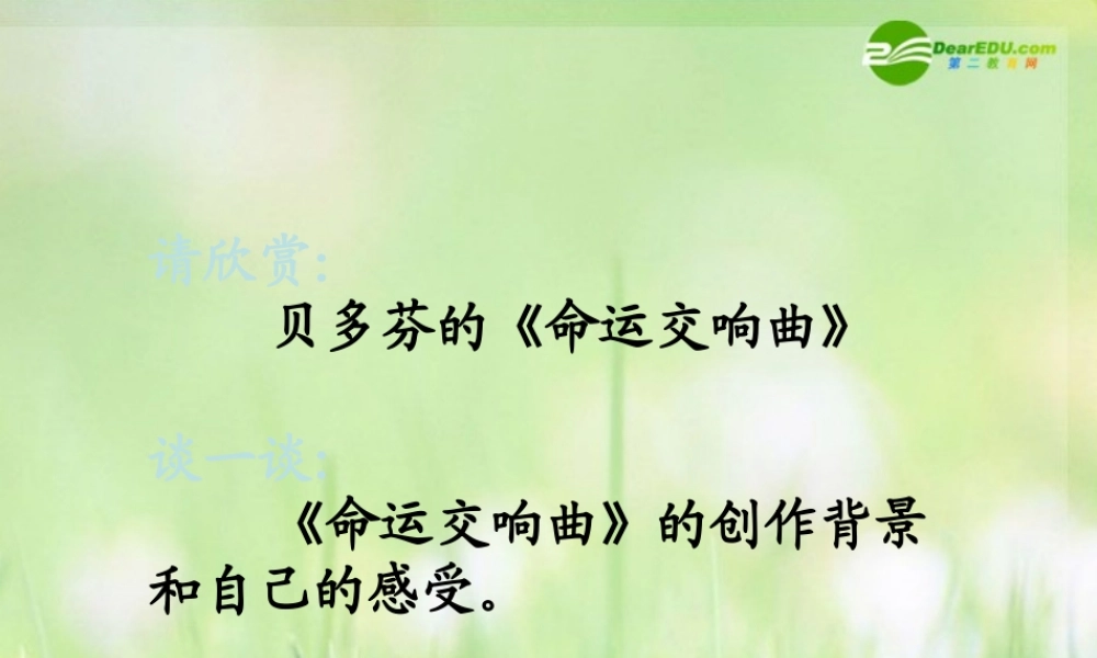 七年级政治下册 让挫折丰富我们的人生课件 人教新课标版 课件