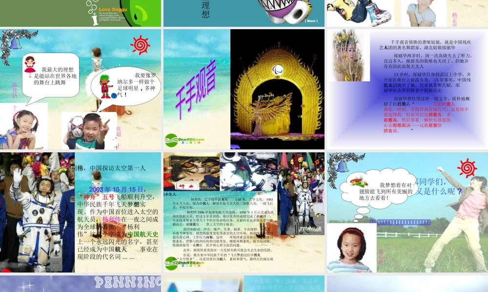 七年级政治下册 人生多彩课件 粤教版 课件