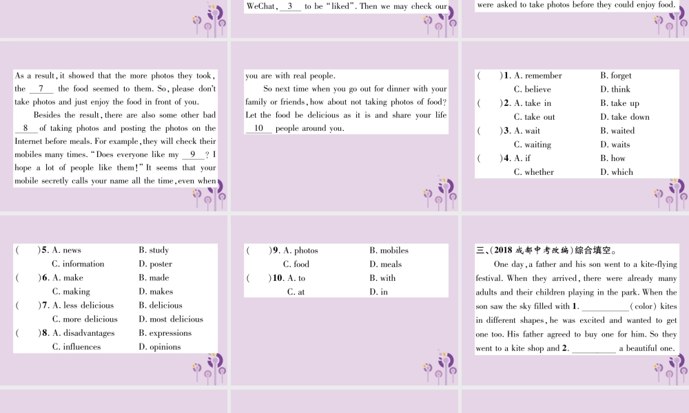 中考英语总复习 第一篇 教材知识梳理篇 组合训练11 八下 Units 1 2(精练)课件