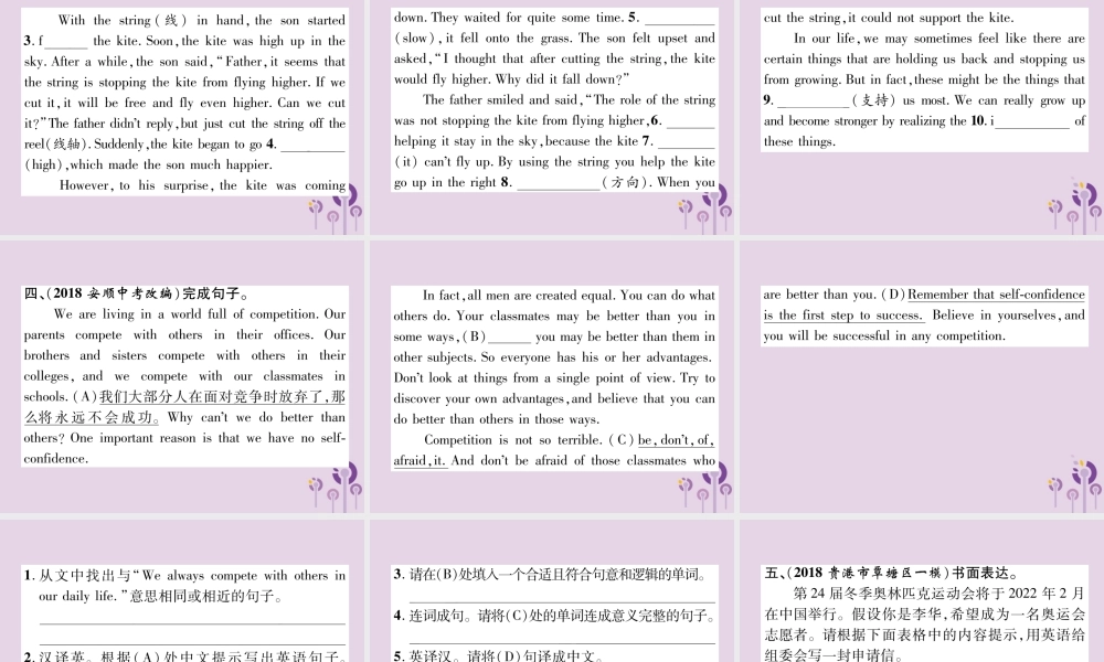 中考英语总复习 第一篇 教材知识梳理篇 组合训练11 八下 Units 1 2(精练)课件