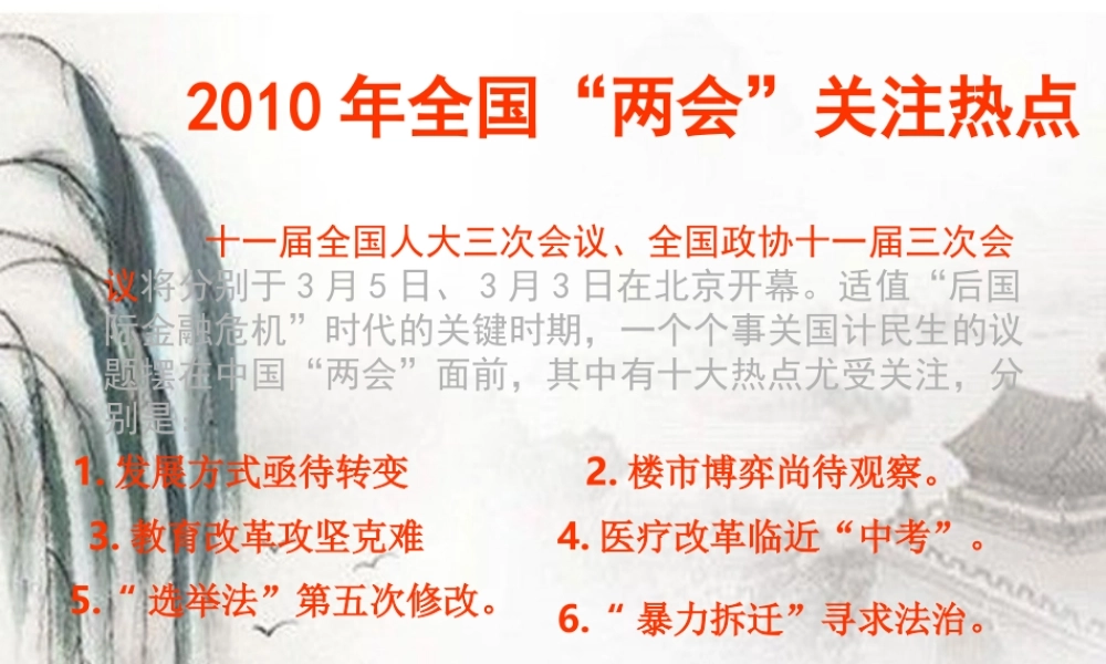 七年级政治下册 消除心理烦恼快乐成长课件 鲁教版 课件