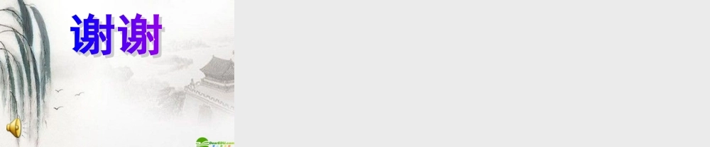 七年级政治下册 消除心理烦恼快乐成长课件 鲁教版 课件