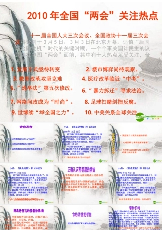 七年级政治下册 消除心理烦恼快乐成长课件 鲁教版 课件