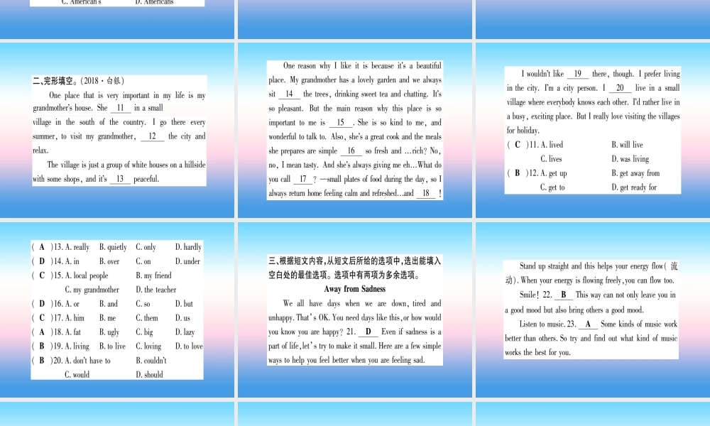 中考英语准点备考 第一部分 教材系统复习 考点精练一 七上 Units 1 2课件