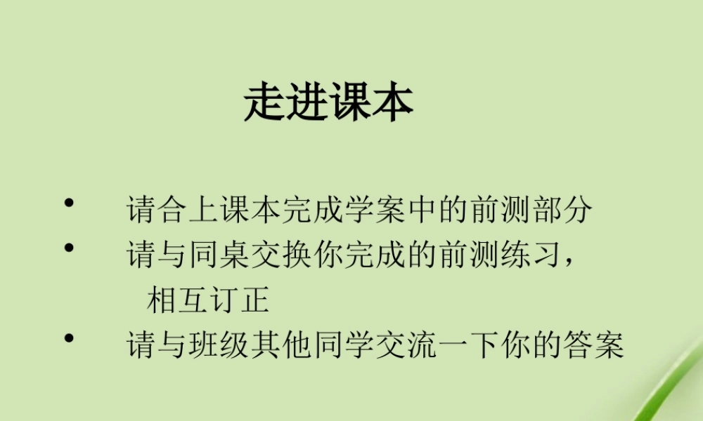 七年级历史上册 第三单元统一国家的建立课件 人教新课标版 课件
