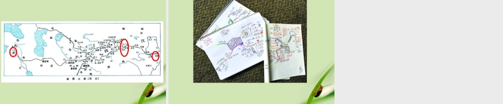 七年级历史上册 第三单元统一国家的建立课件 人教新课标版 课件