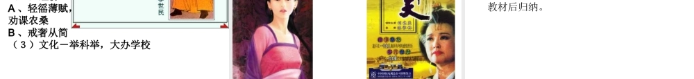 七年级历史下贞观之治课件人教版 课件