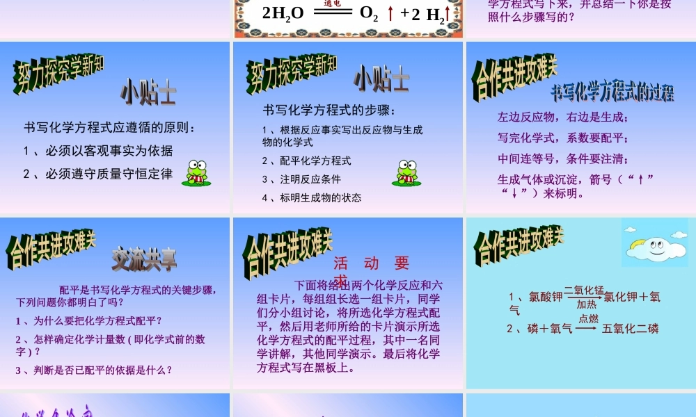 九年级化学第五单元一 课件