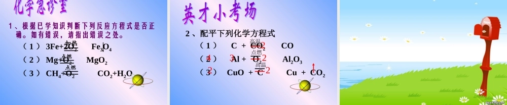 九年级化学第五单元一 课件