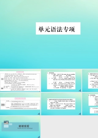 (河南专版)九年级英语全册 Unit 1 How can we become good learners单元语法专项习题课件 (新版)人教新目标版 课件