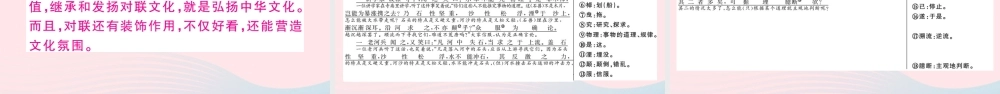 (江西专版)文下册 第六单元 24 河中石兽习题课件 新人教版 课件
