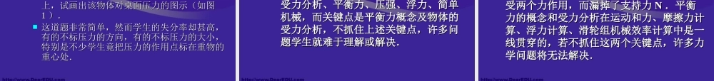 中考物理复习指导 新课标 人教版 试题