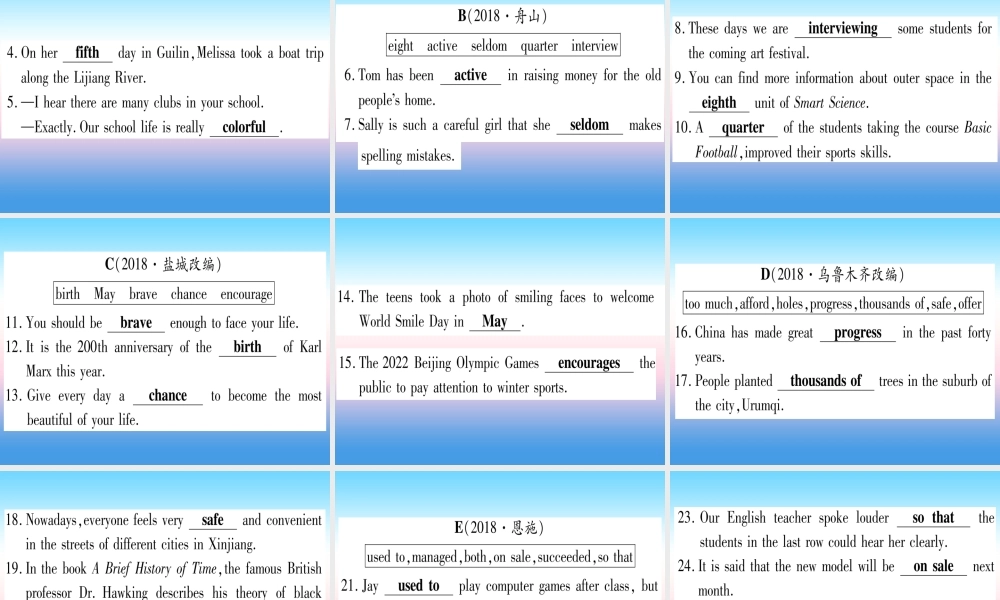 (湖北专用版)版中考英语专题高分练 专题突破十七 词汇运用及完成句子实用课件