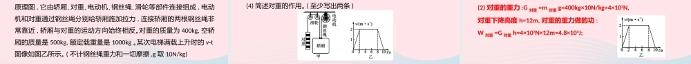 中考物理一轮夺分复习 题型突破三 计算题 类型1 力学综合计算课件
