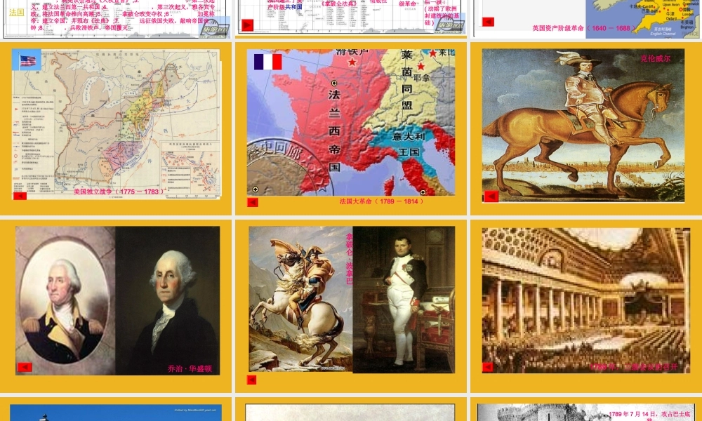 九年级历史上册 英、法、美资产阶级革命复习课件 华师大版 课件