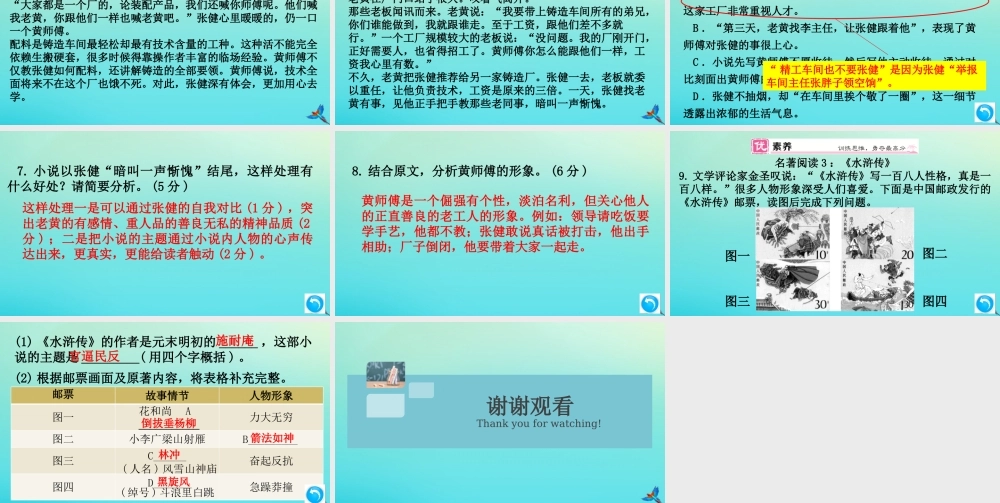 (通用)九年级语文上册 第四单元 14 故乡作业课件 新人教版 课件