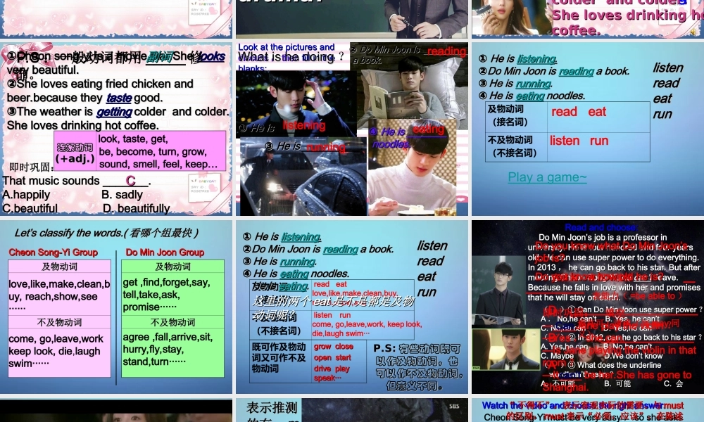 中考英语研讨课复习 动词的分类课件