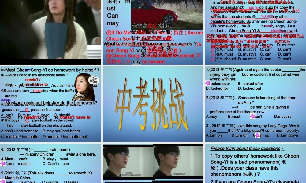 中考英语研讨课复习 动词的分类课件