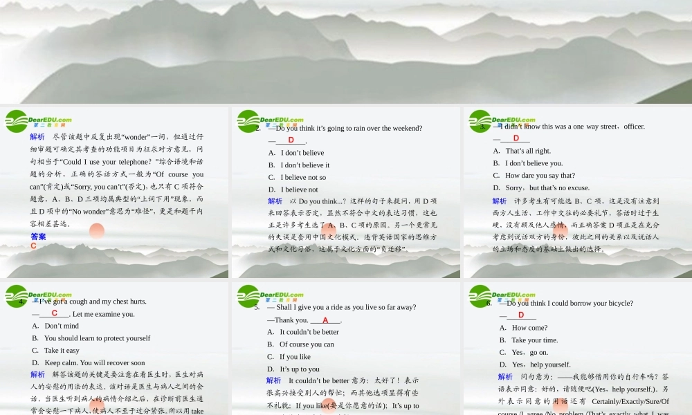 (冀、贵、甘(全国Ⅱ)专用)高三英语二轮复习 专题一 单项填空 第六讲 情景交际课件