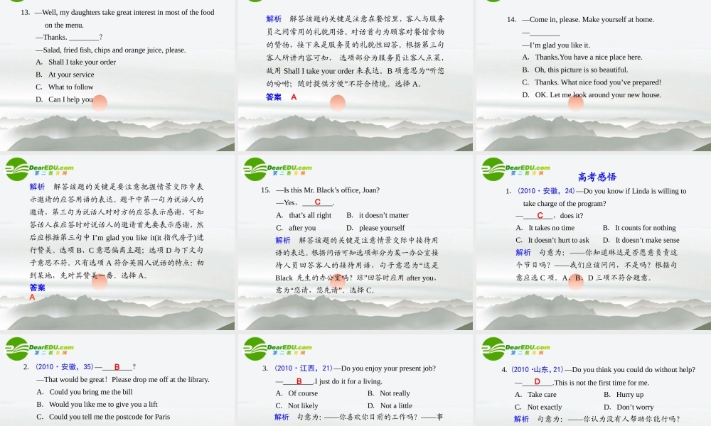 (冀、贵、甘(全国Ⅱ)专用)高三英语二轮复习 专题一 单项填空 第六讲 情景交际课件