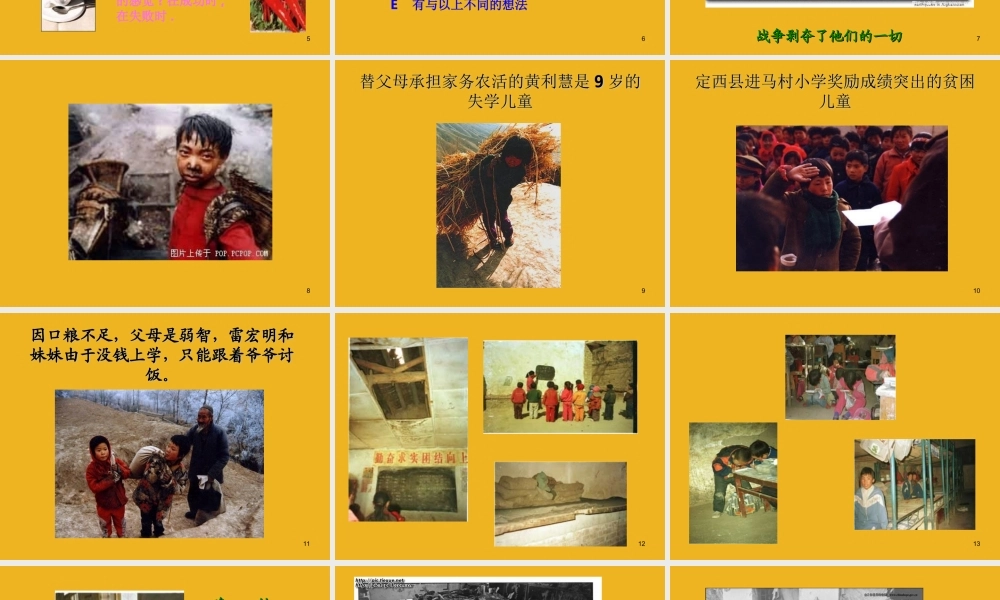 七年级政治上册 第二课(把握学习新节奏)课件 人教新课标版 课件