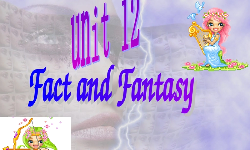 unit 12 warming up speaking and listening 人教版高二英语Unit12 Fact and fantasy单元完整课件 人教版高二英语Unit12 Fact and fantasy单元完整课件