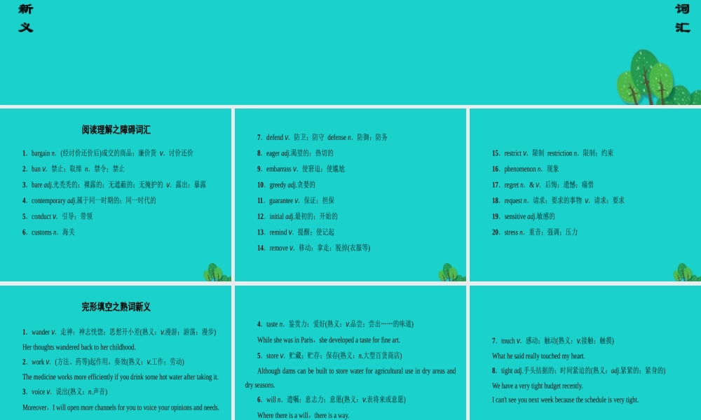 (通用版)高三英语二轮复习 第2部分 高考倒计时 距离高考还有6天课件