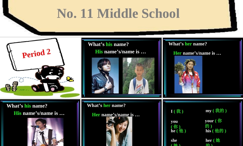 Period 2 人教新目标七年级英语上Unit1课件(整个单元)