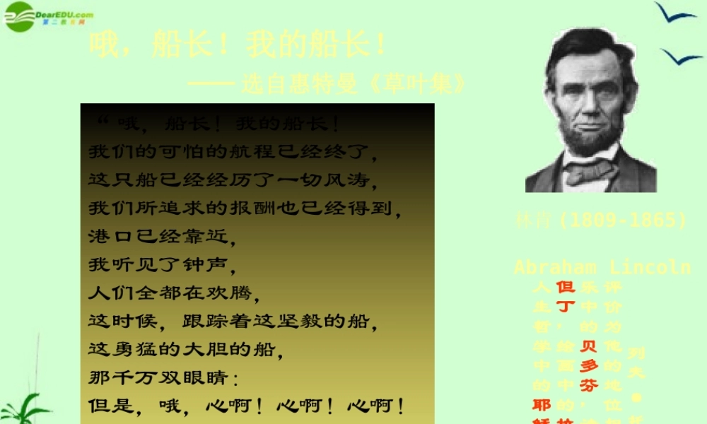 九年级历史上册 第六单元无产阶级的斗争与资产阶级18美国南北战争课件 人教新课标版 课件
