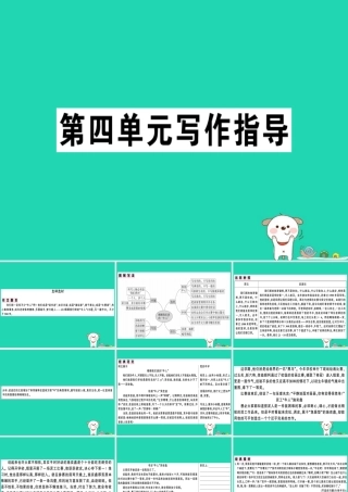 (贵州专版)七年级语文下册 第四单元 写作 怎样选材习题课件 新人教版 课件