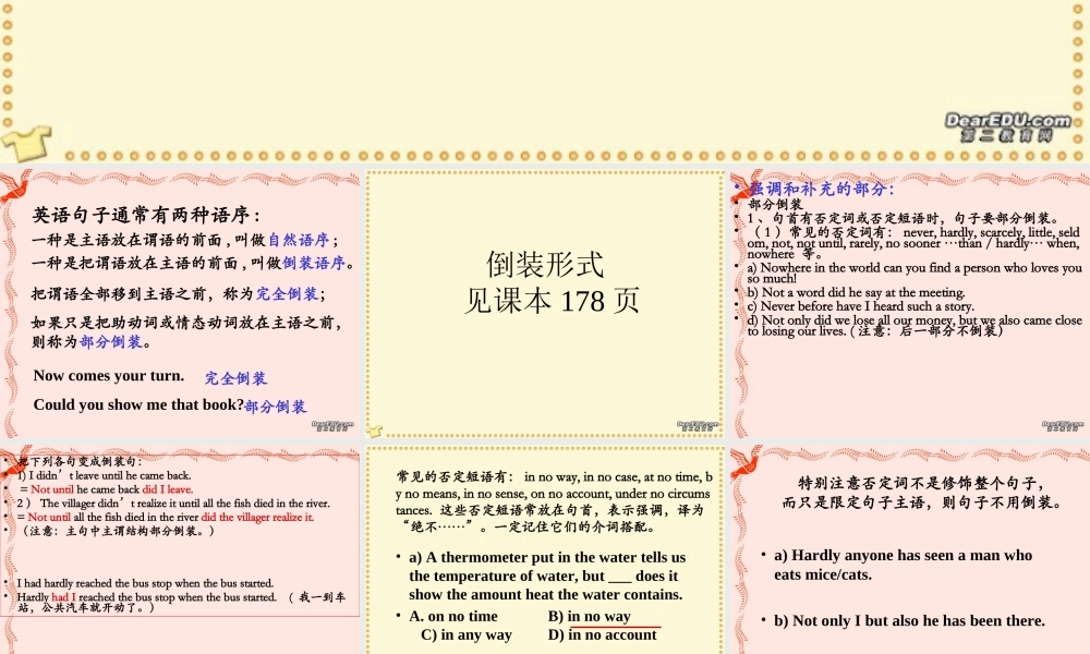 Grammarinversion-2-shshi 高二英语复习课件[整理二套]新课标 人教版 高二英语复习课件[整理二套]新课标 人教版