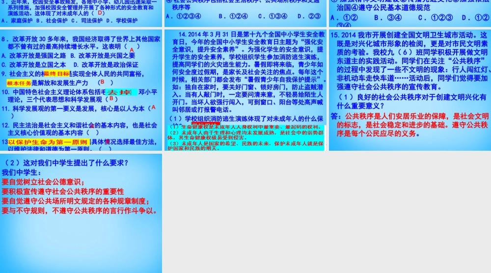 九年级 考点12 16复习课件