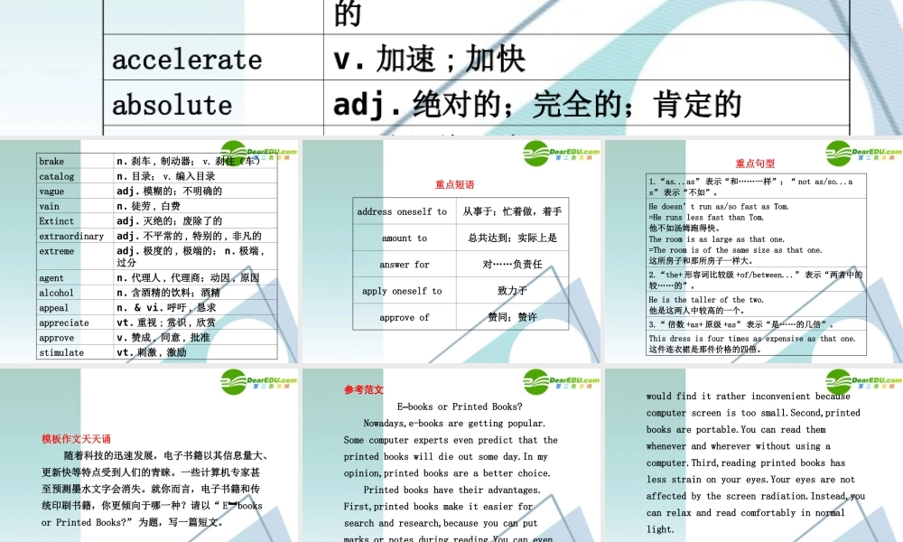 (鲁、津专用)高三英语二轮复习 考前特训 考前第29天专题课件