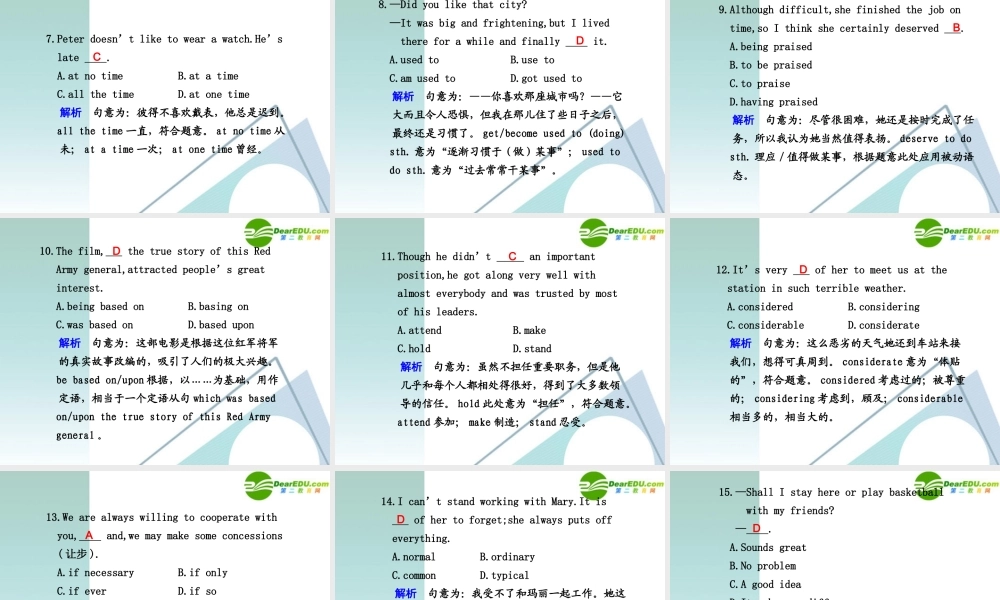 (鲁、津专用)高三英语二轮复习 考前特训 考前第29天专题课件