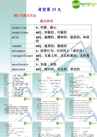 (鲁、津专用)高三英语二轮复习 考前特训 考前第29天专题课件