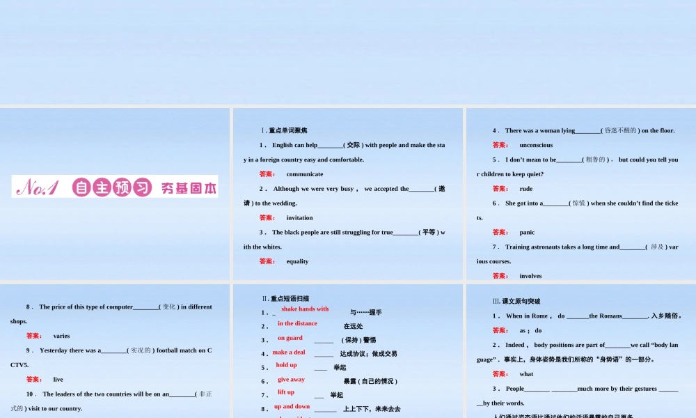 verbal  Communication课件 外研版必修4 课件