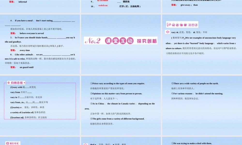 verbal  Communication课件 外研版必修4 课件