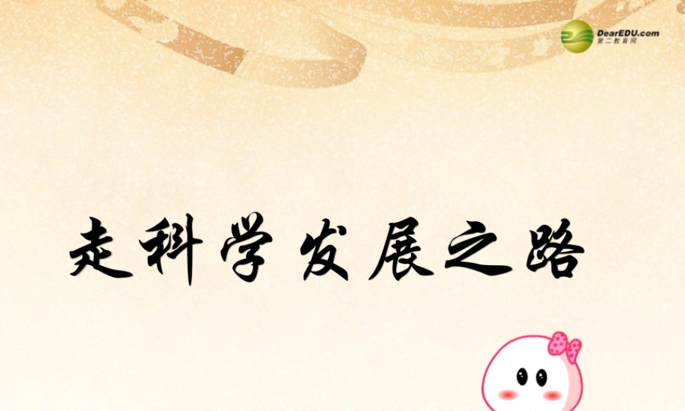 九年级 计划生育复习课件