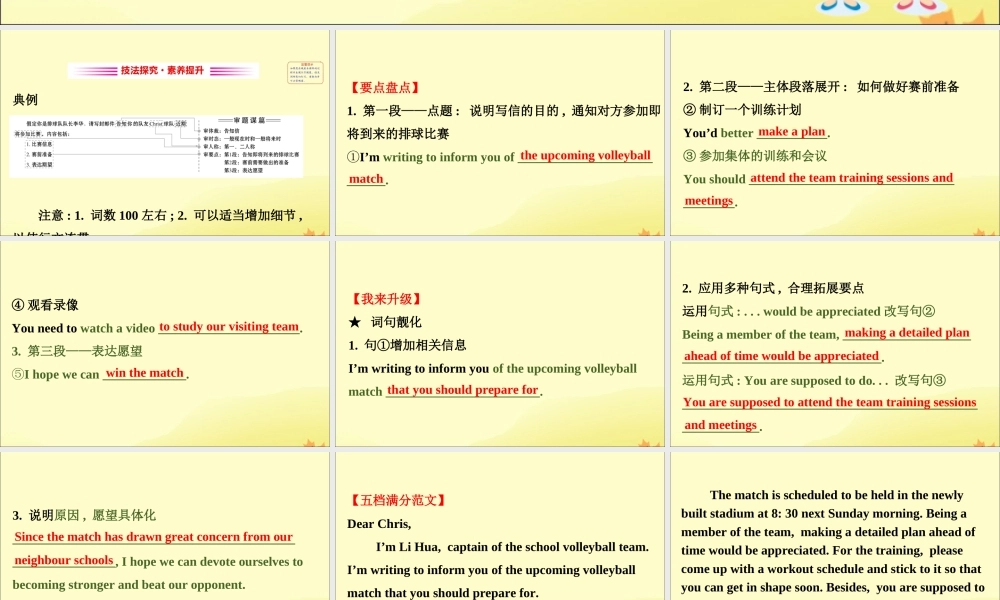 (通用版)高考英语二轮复习 专题6 书面表达 621 应用文一建议信求助信告知信课件 新人教版 课件