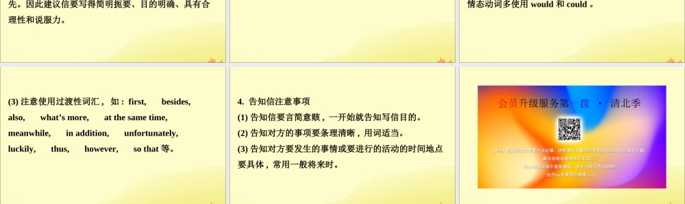 (通用版)高考英语二轮复习 专题6 书面表达 621 应用文一建议信求助信告知信课件 新人教版 课件
