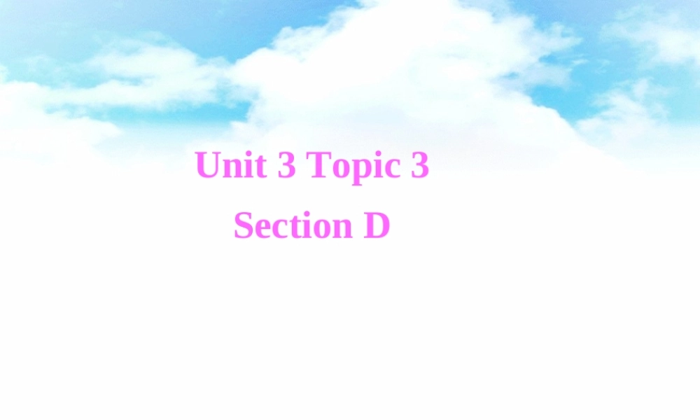 Topic 3 Section D 九年级英语上册Unit3 Topic 3 Section D 课件湘教版