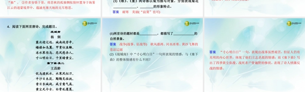 (浙江专用)高考语文二轮复习 考前三个月 第一部分  第六章  特色训练二 限时规范训练配套课件