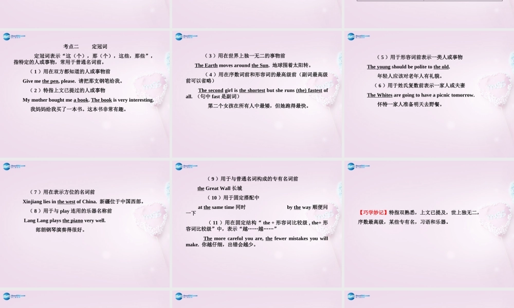 中考英语 冠词复习课件3 课件
