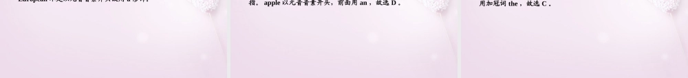 中考英语 冠词复习课件3 课件