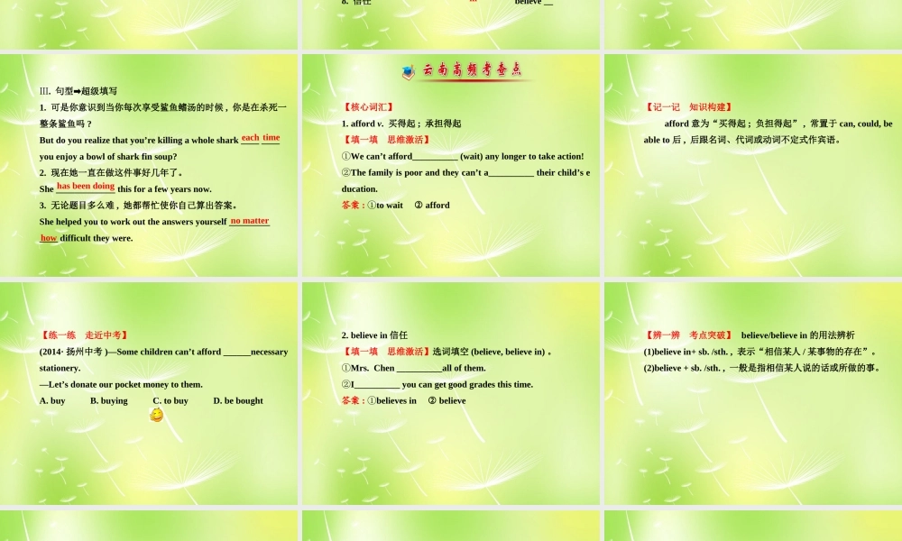 中考英语 Units 13 14复习课件 人教新目标版 课件