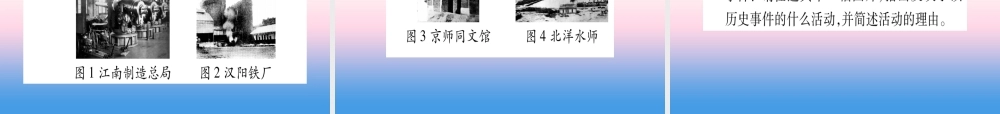 (云南专用)中考历史总复习 第一篇 考点系统复习 板块2 中国近代史 主题二 从辛亥革命到新文化运动(精练)课件
