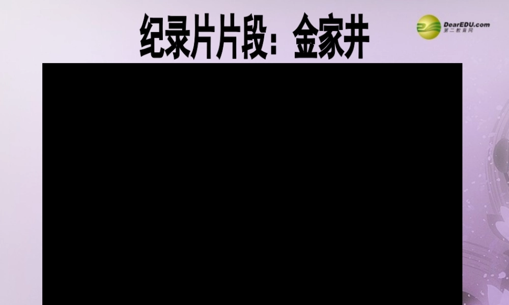 七年级历史与社会下册 第八单元第一课第二框 知识改变生活课件 人教版 课件