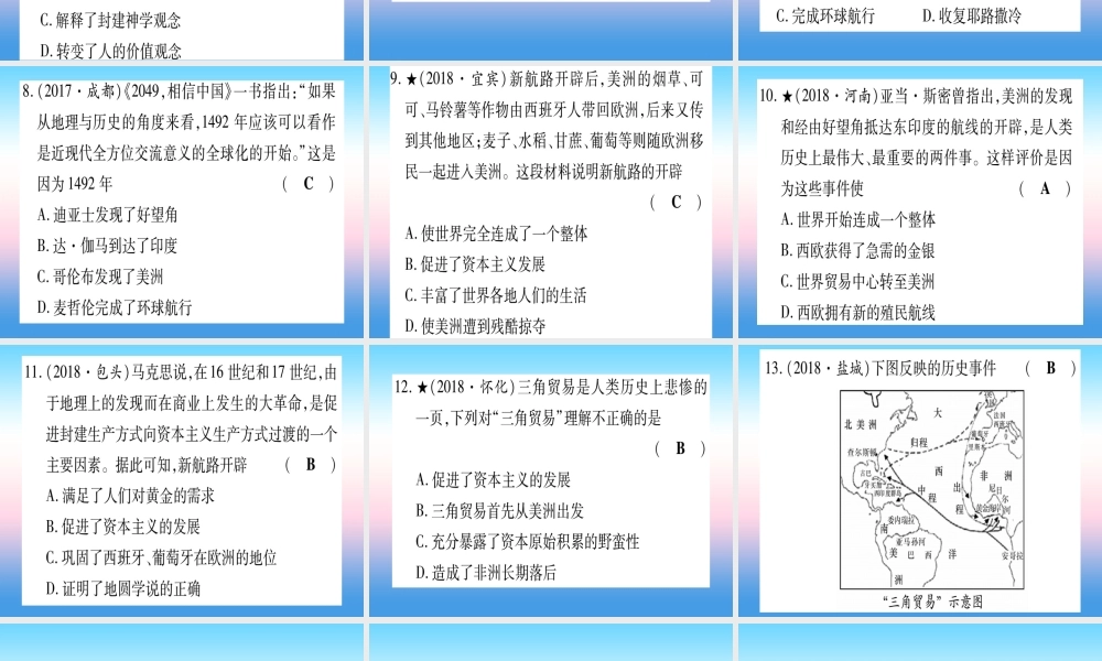 (甘肃专用)中考历史总复习 第一篇 考点系统复习 板块五 世界近代史 主题一 步入近代(精练)课件