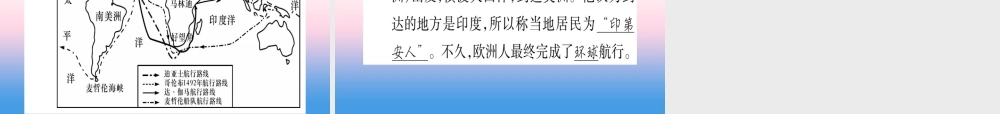 (甘肃专用)中考历史总复习 第一篇 考点系统复习 板块五 世界近代史 主题一 步入近代(精练)课件